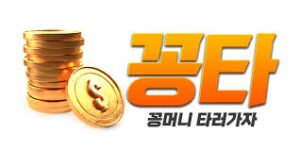 꽁타